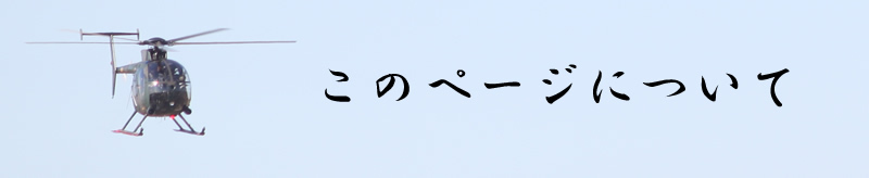 ���̃y�[�W�ɂ���